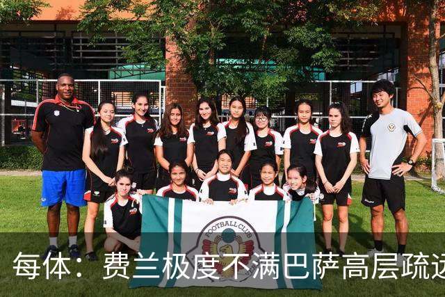 每体：费兰极度不满巴萨高层疏远，后者高调追求小蜘蛛令他失落