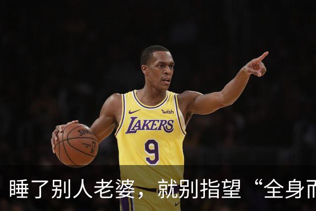 睡了别人老婆，就别指望“全身而退”！