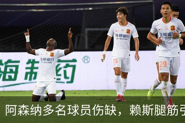 阿森纳多名球员伤缺，赖斯腿筋引担忧，有意追逐布莱顿锋线小将