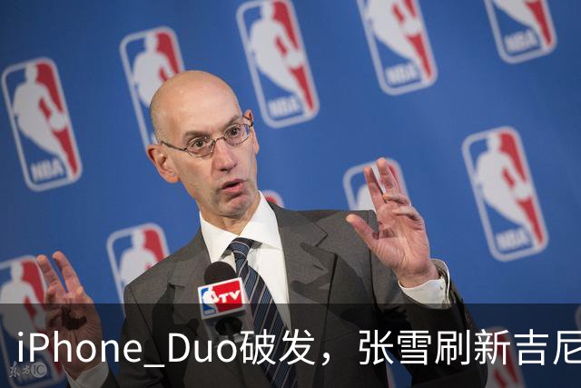 iPhone Duo破发，张雪刷新吉尼斯纪录，特斯拉自研AI地图，奇瑞计划加拿大建厂 ，这是今天的其他大新闻！